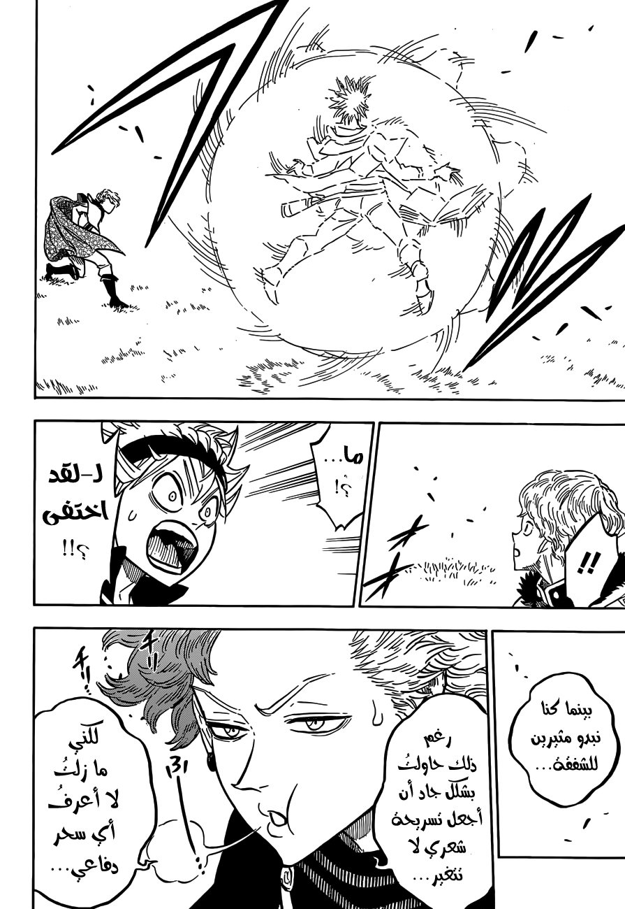 Black Clover: Chapter 126 - Page 13