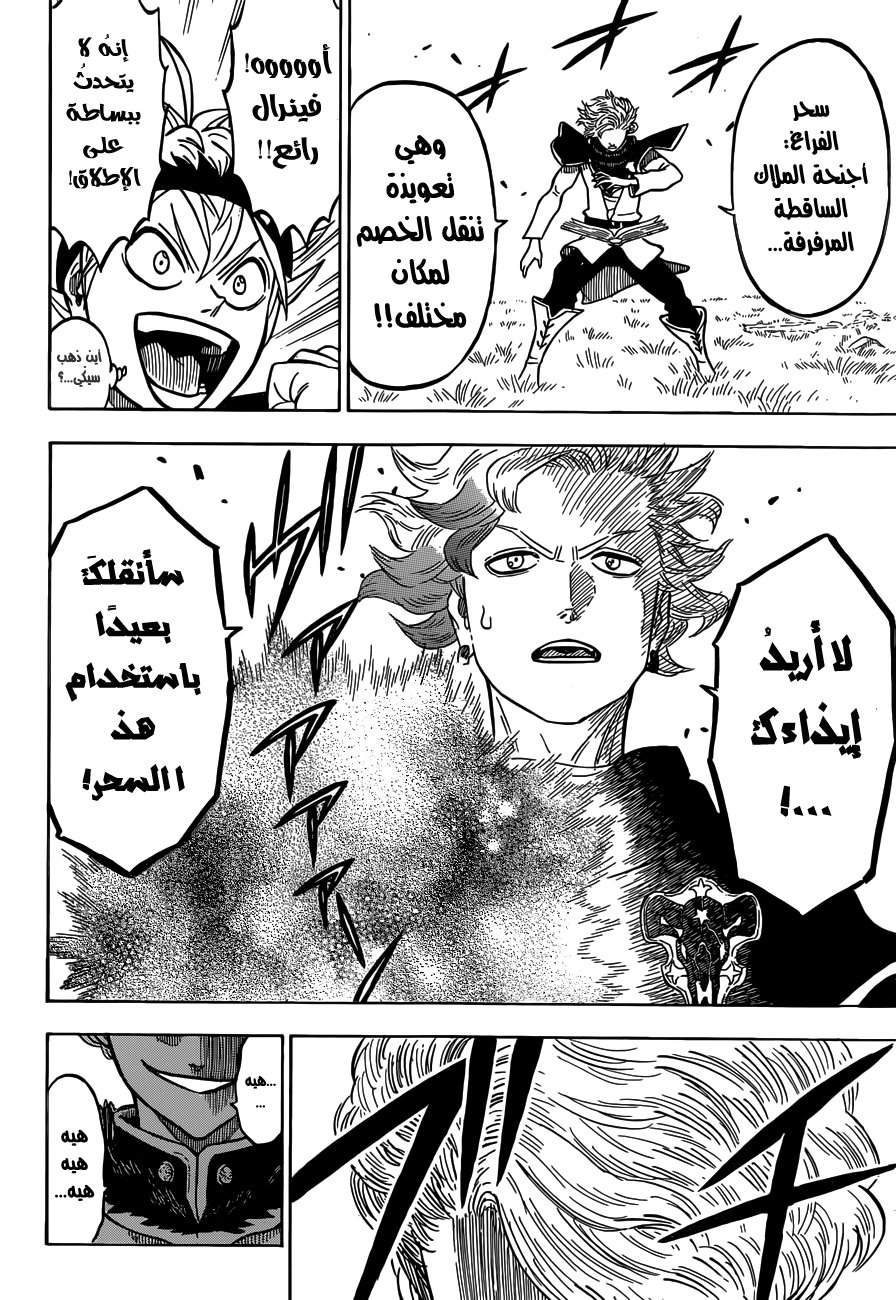 Black Clover: Chapter 126 - Page 15
