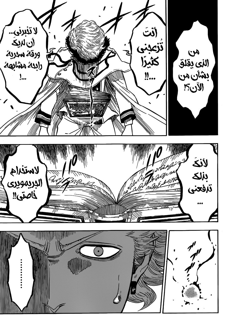 Black Clover: Chapter 126 - Page 16