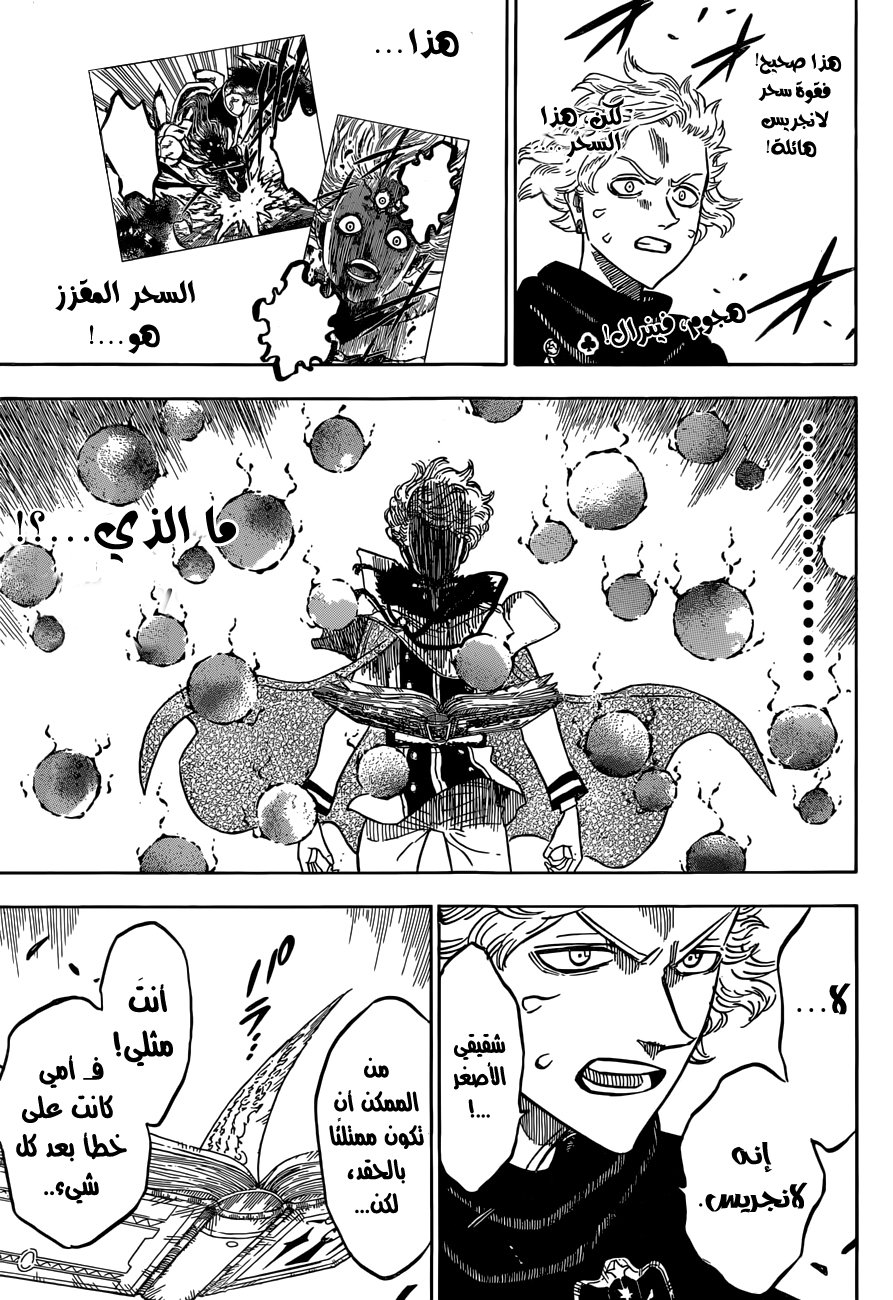 Black Clover: Chapter 127 - Page 5