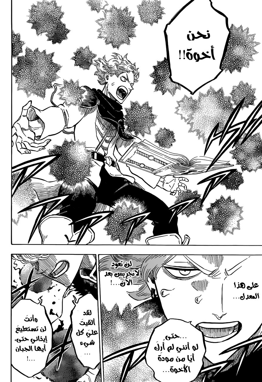 Black Clover: Chapter 127 - Page 6