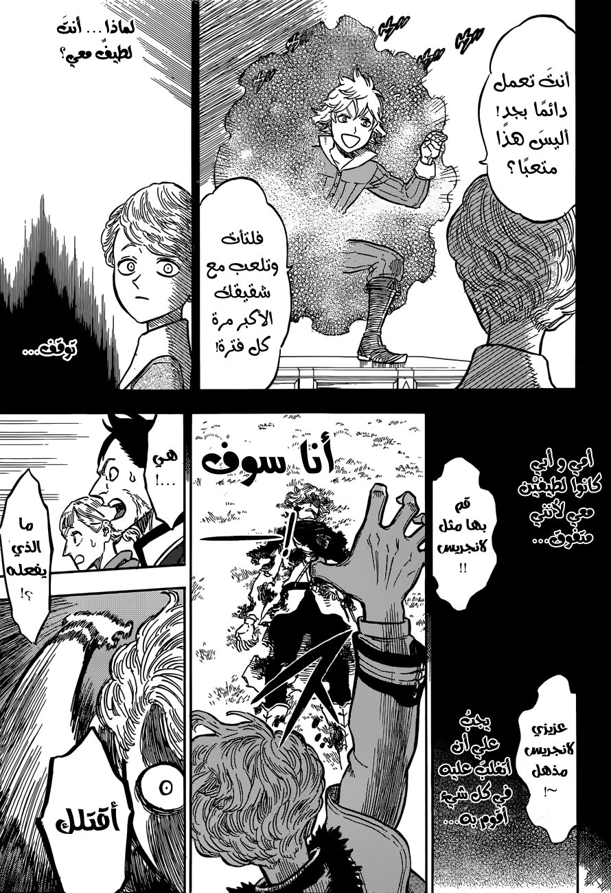 Black Clover: Chapter 127 - Page 13