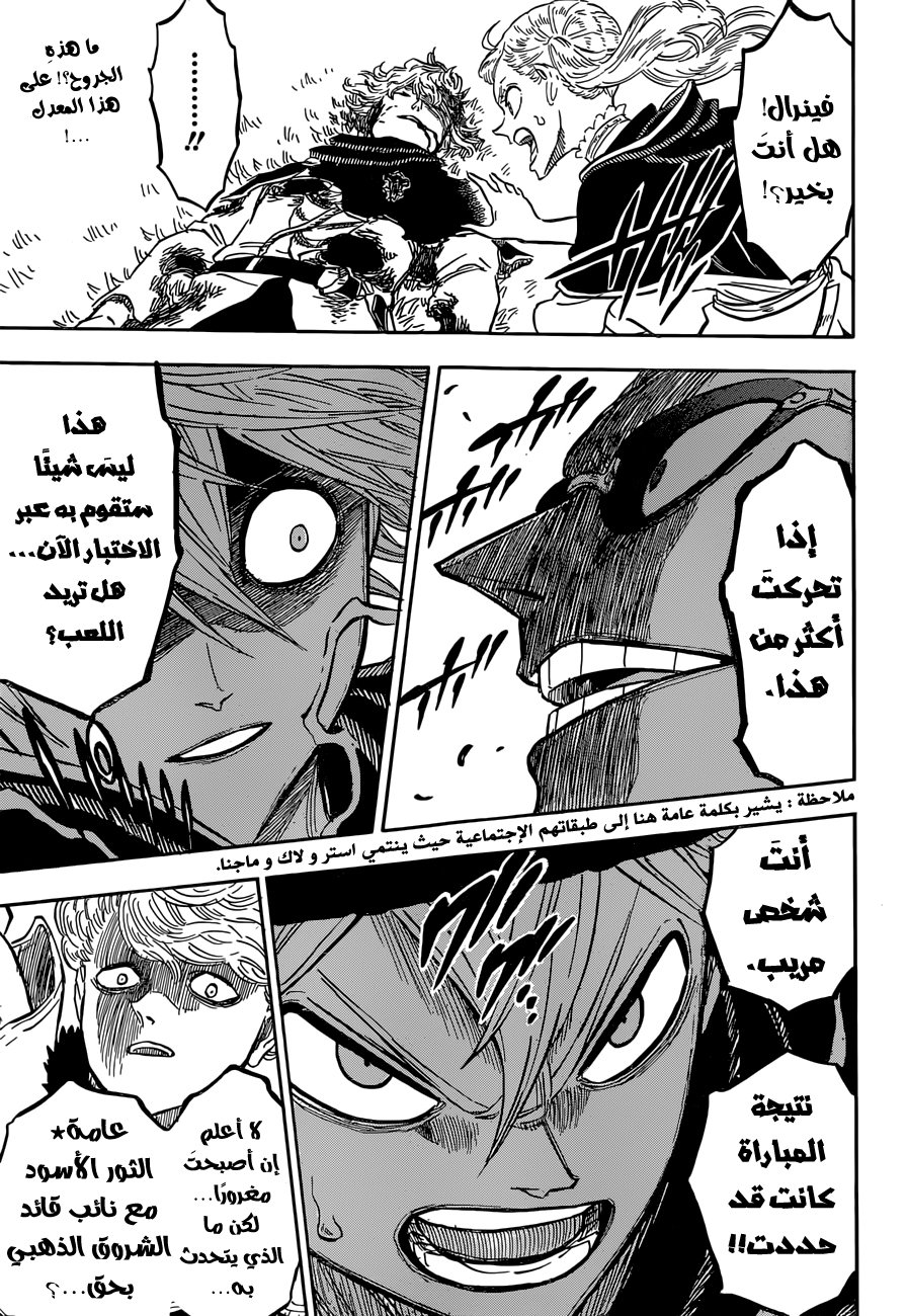 Black Clover: Chapter 127 - Page 15