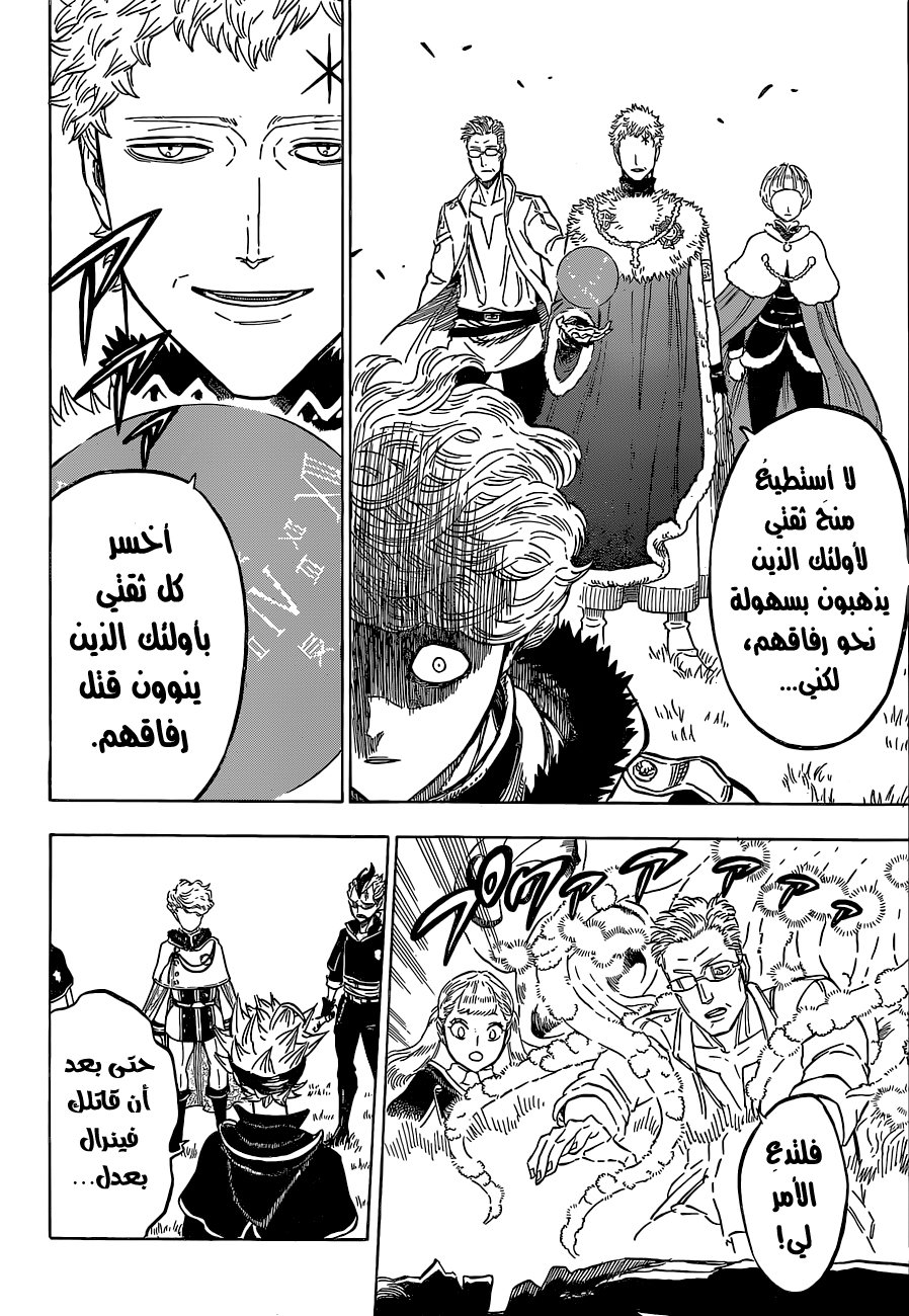 Black Clover: Chapter 127 - Page 16