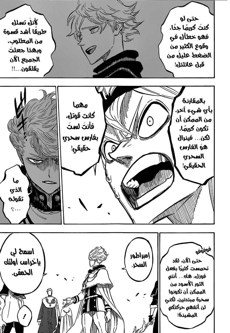 Black Clover: Chapter 127 - Page 17