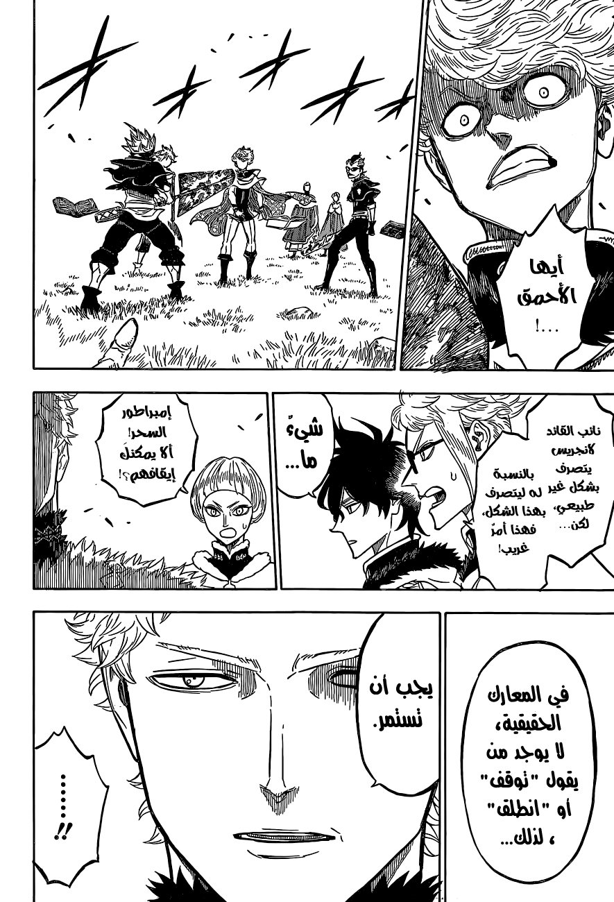 Black Clover: Chapter 127 - Page 19
