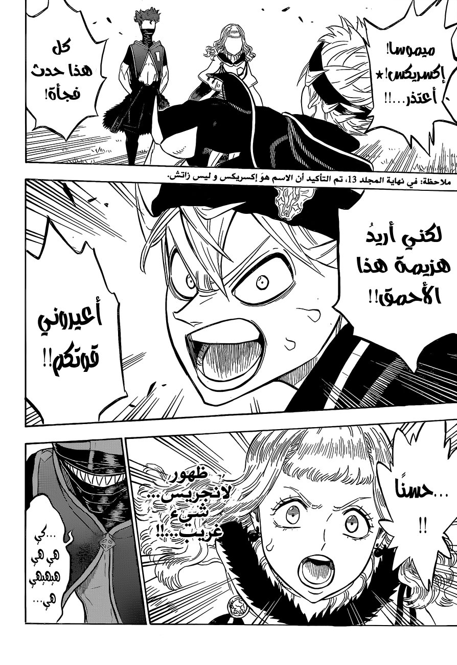 Black Clover: Chapter 128 - Page 7