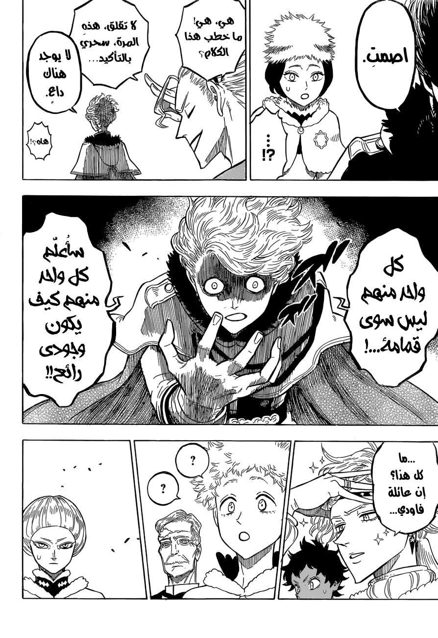 Black Clover: Chapter 128 - Page 9