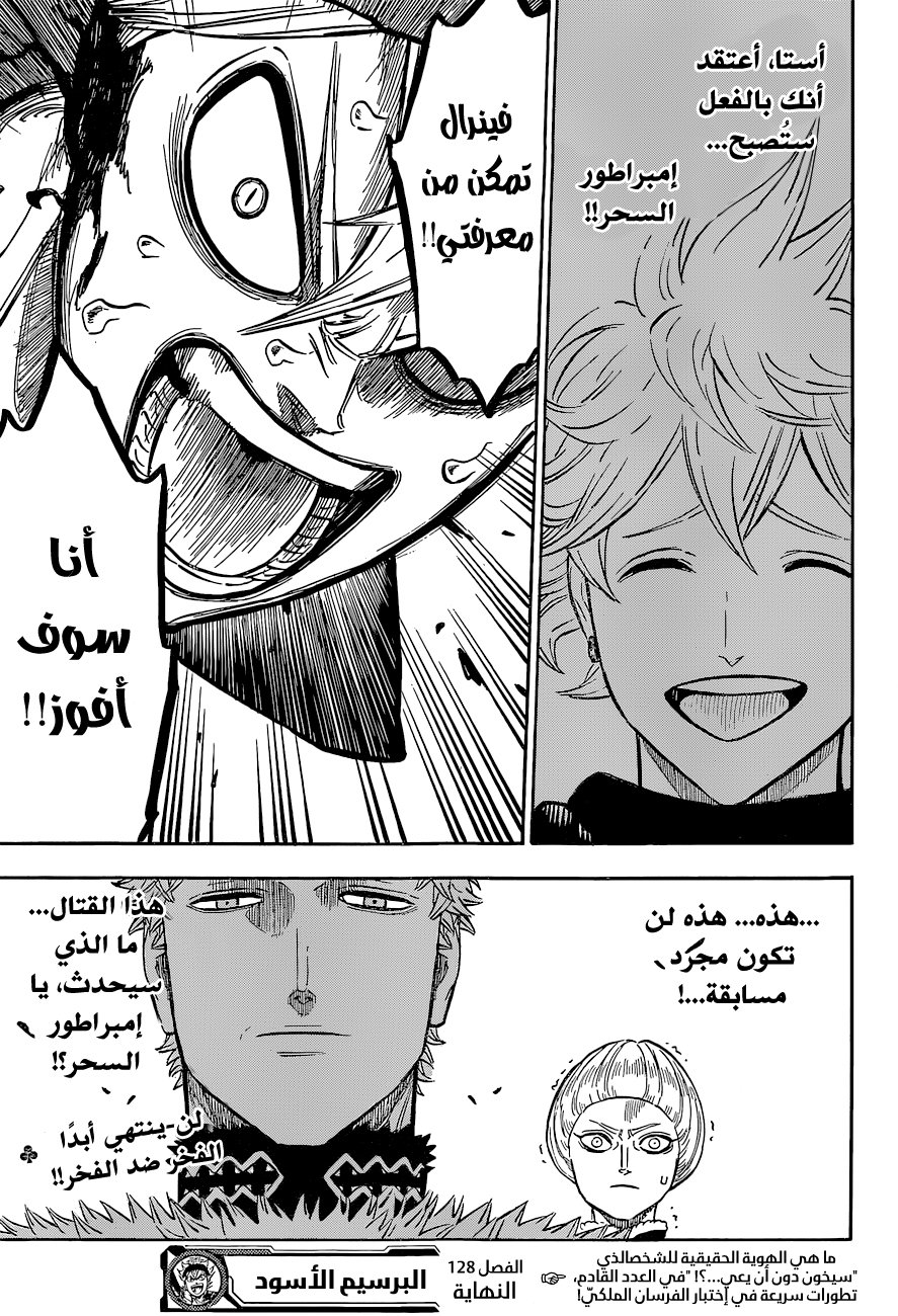 Black Clover: Chapter 128 - Page 18