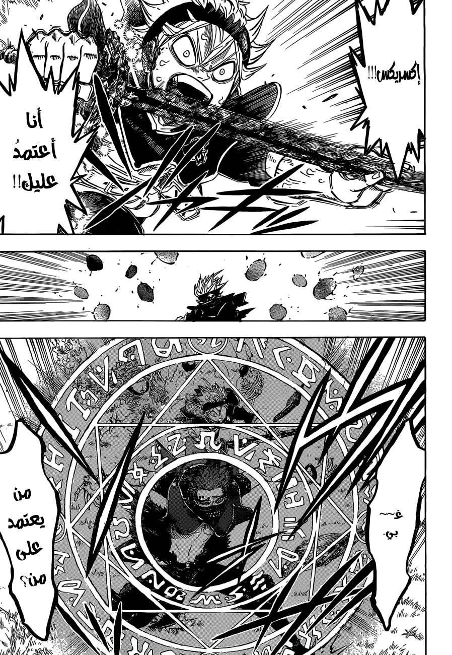 Black Clover: Chapter 129 - Page 5