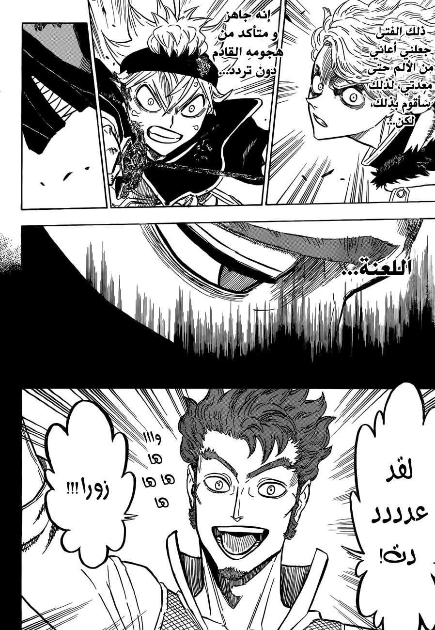 Black Clover: Chapter 129 - Page 6