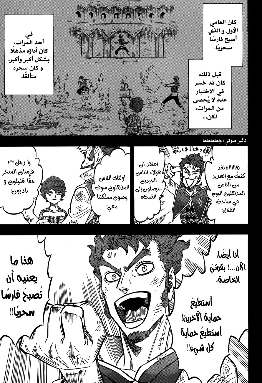 Black Clover: Chapter 129 - Page 9