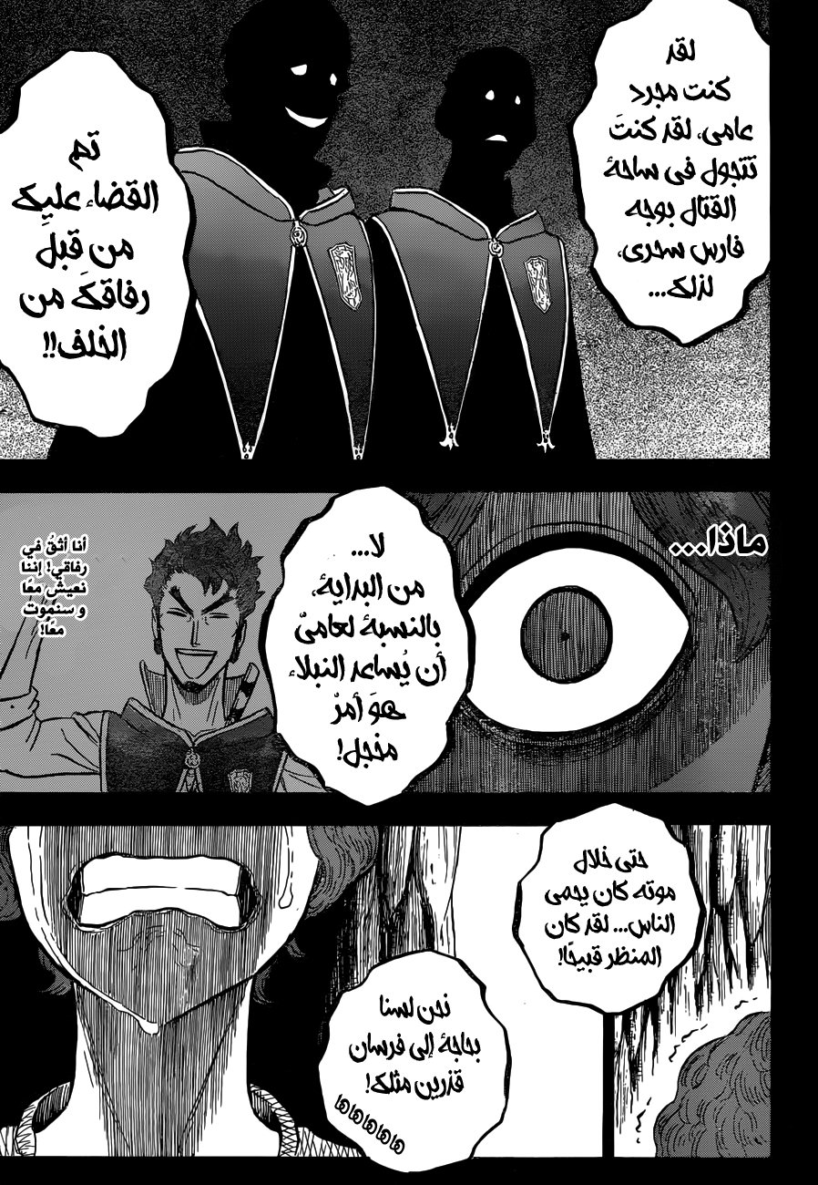 Black Clover: Chapter 129 - Page 11