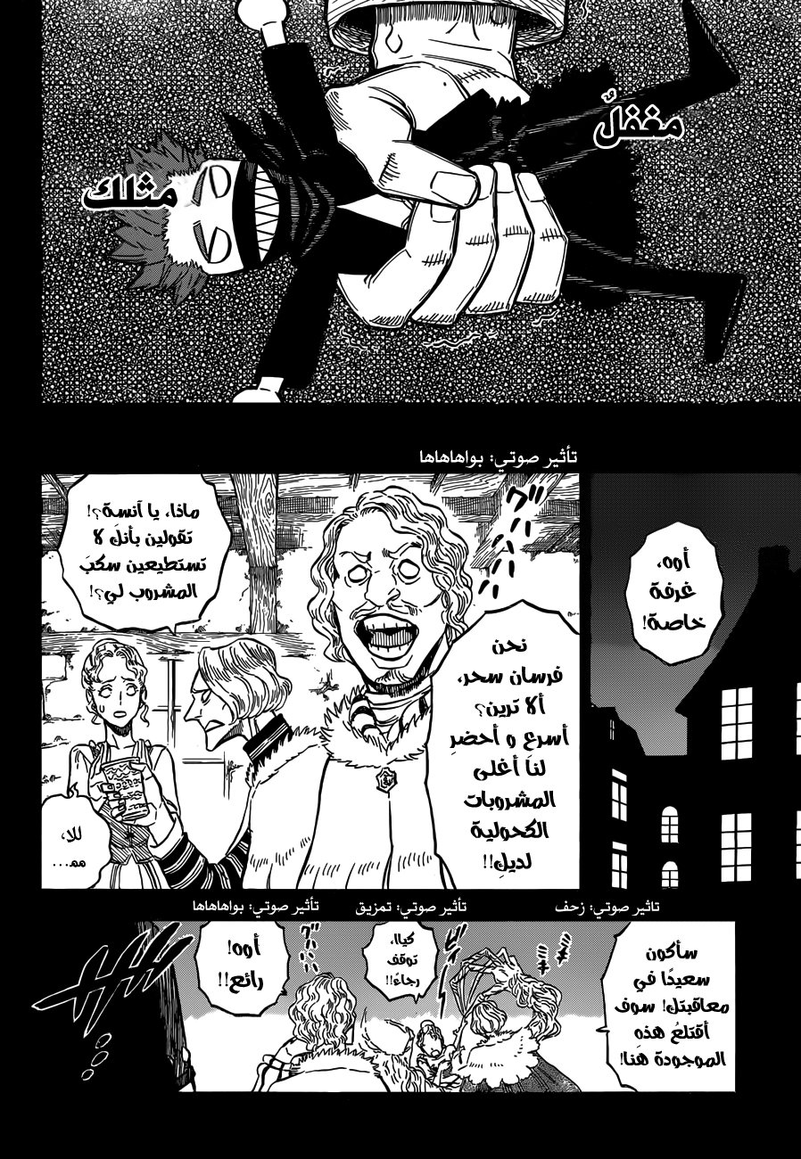 Black Clover: Chapter 129 - Page 12
