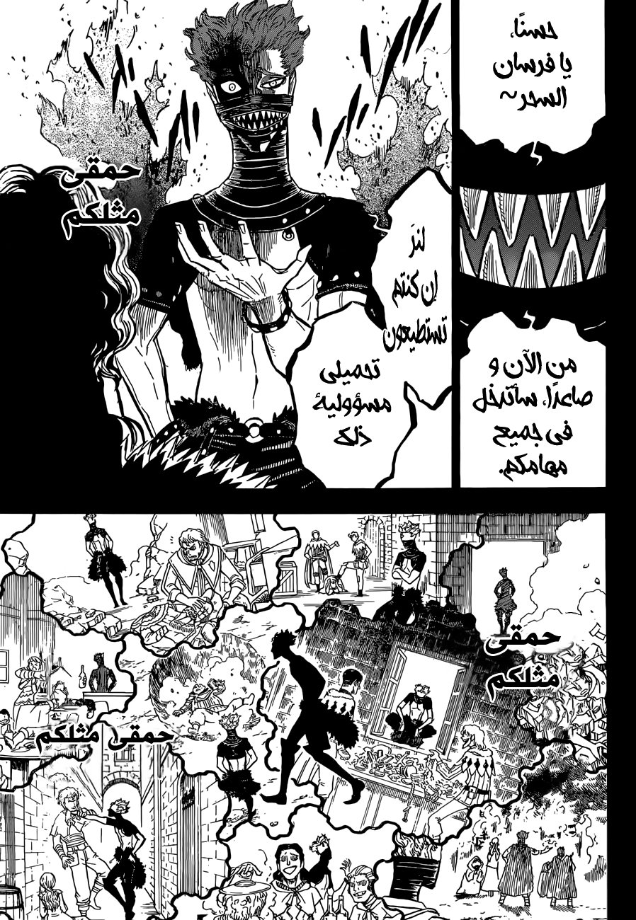 Black Clover: Chapter 129 - Page 13