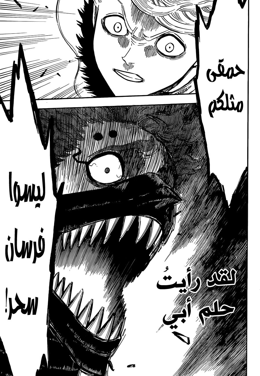 Black Clover: Chapter 129 - Page 15