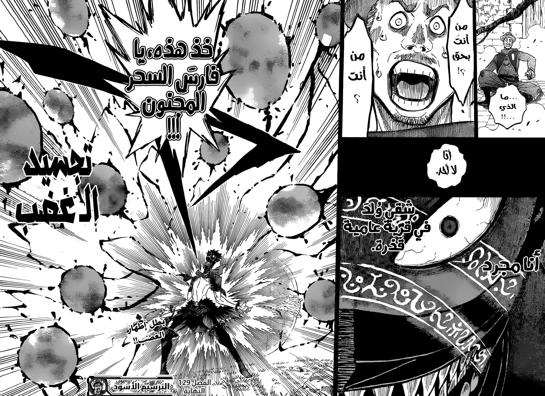 Black Clover: Chapter 129 - Page 18