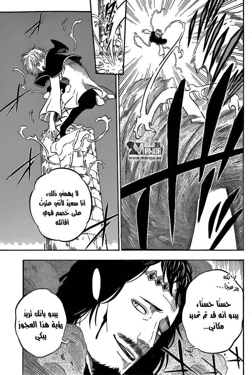 Black Clover: Chapter 13 - Page 6