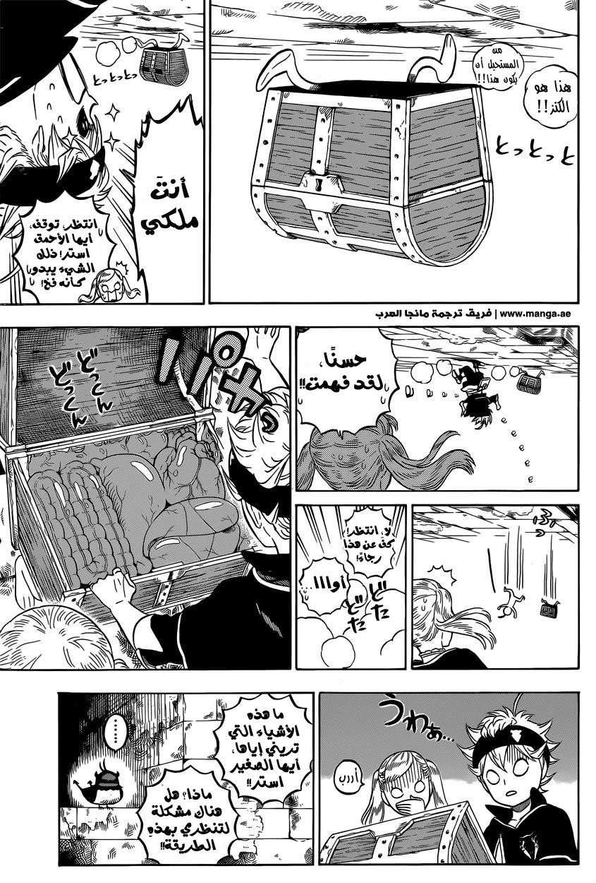 Black Clover: Chapter 13 - Page 8