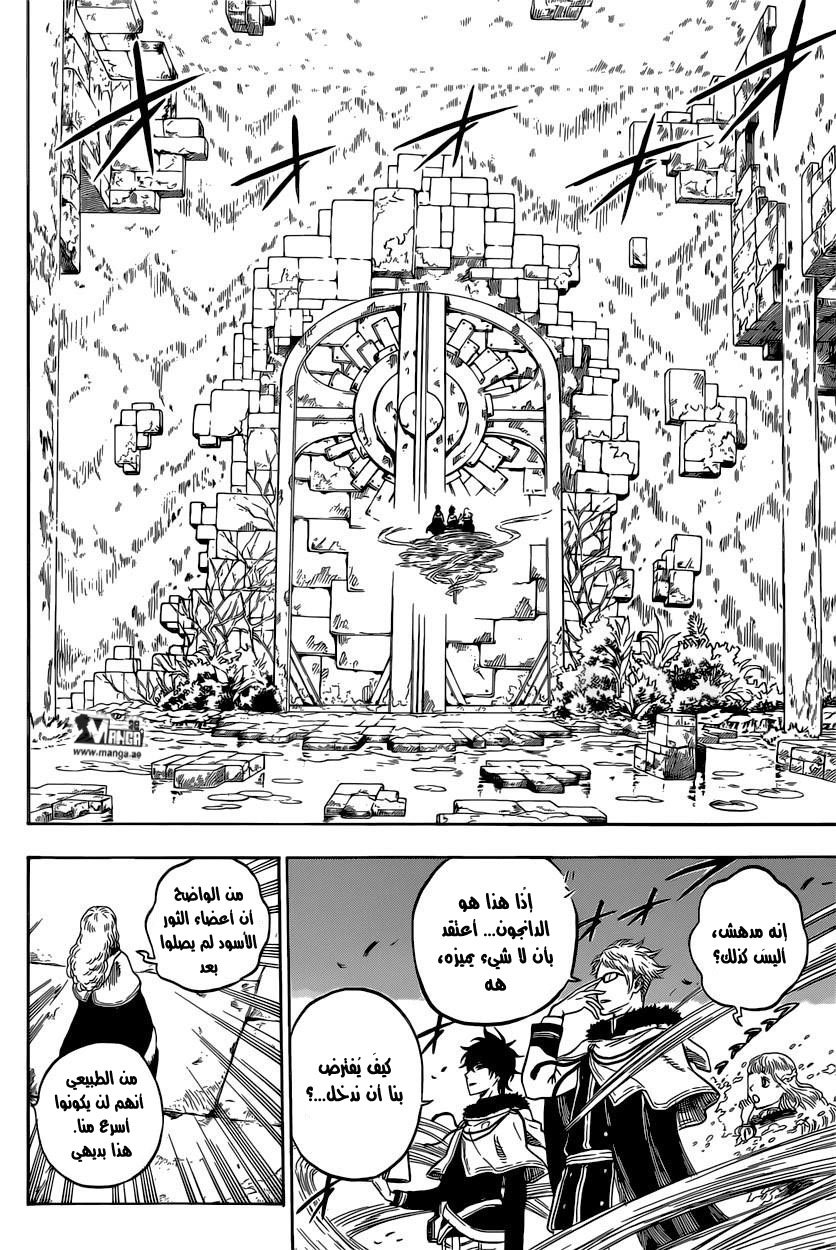 Black Clover: Chapter 13 - Page 15