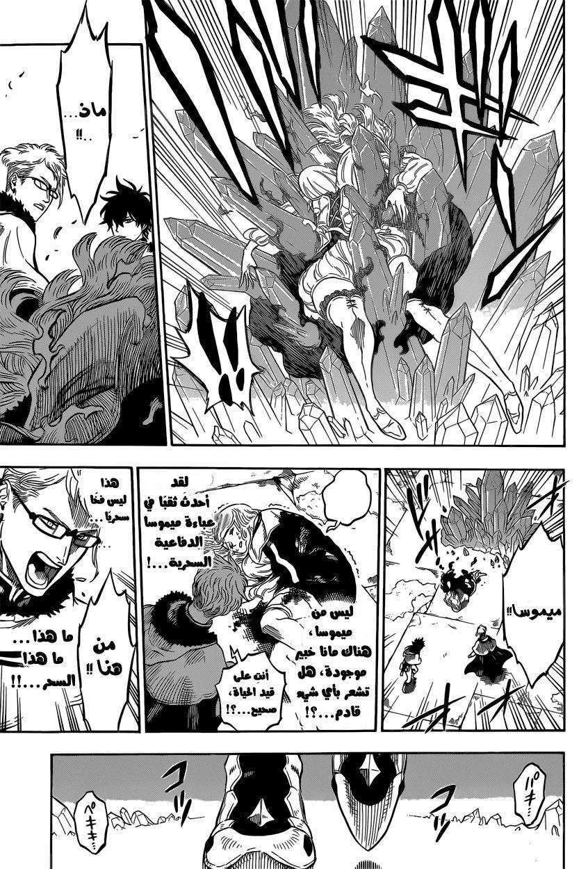 Black Clover: Chapter 13 - Page 16