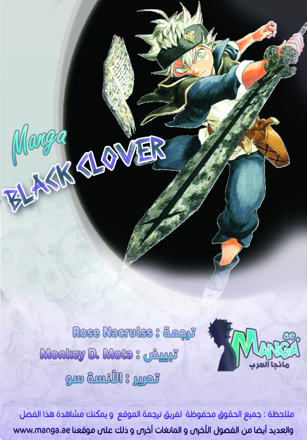 Black Clover: Chapter 130 - Page 2