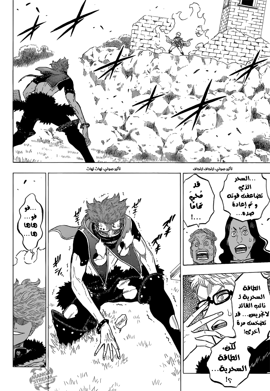 Black Clover: Chapter 130 - Page 5