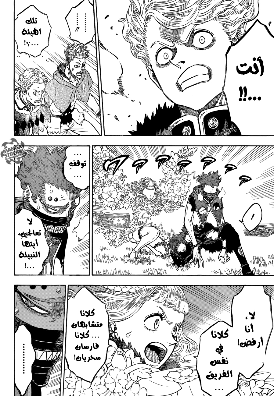 Black Clover: Chapter 130 - Page 8