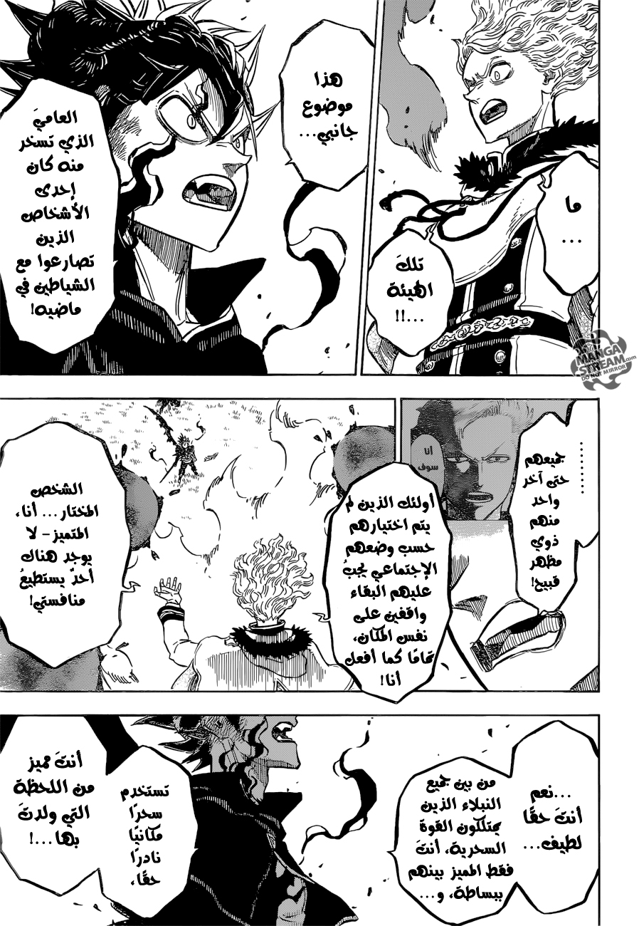 Black Clover: Chapter 130 - Page 9