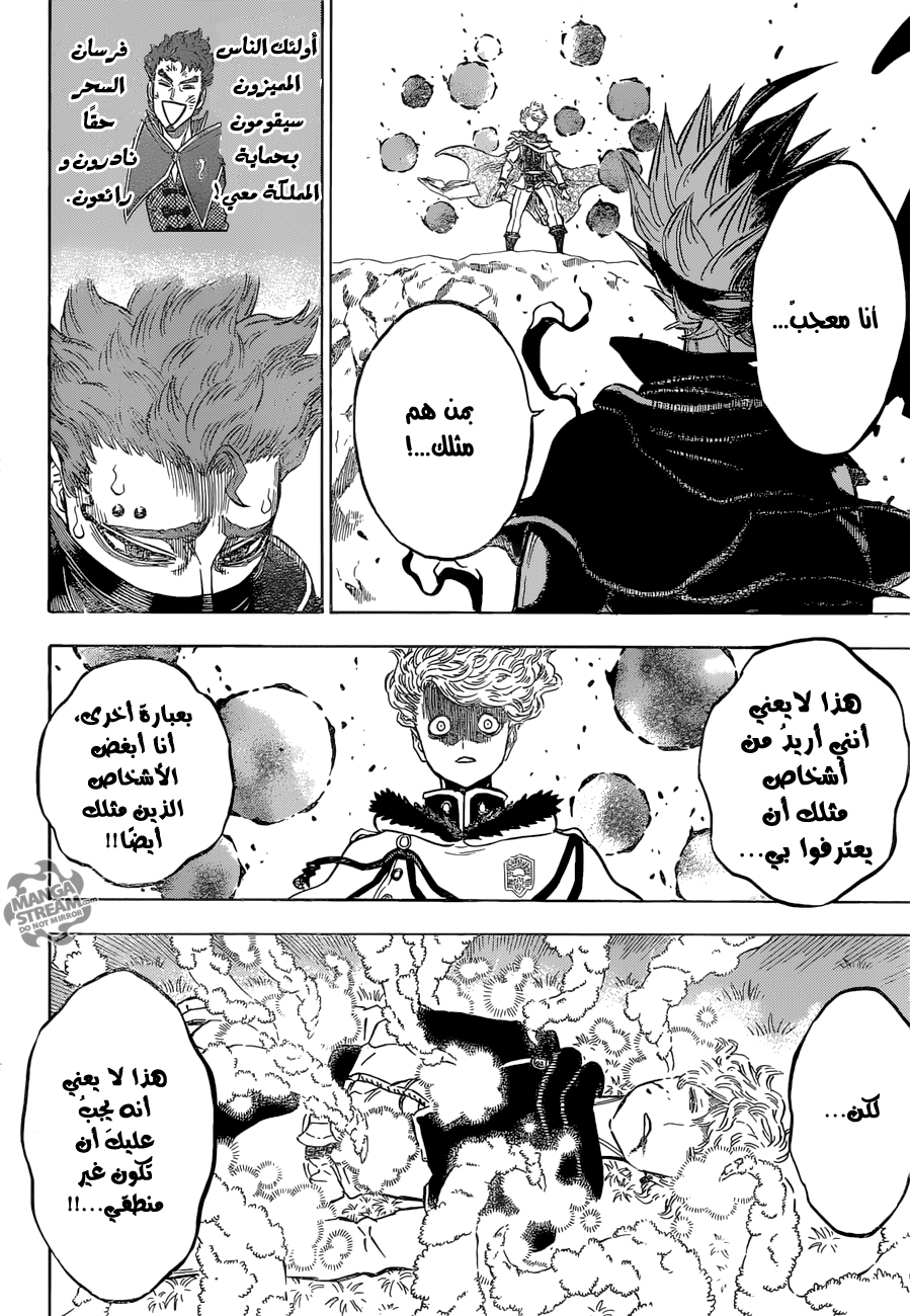 Black Clover: Chapter 130 - Page 10