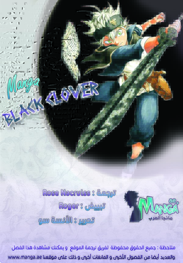 Black Clover: Chapter 131 - Page 2