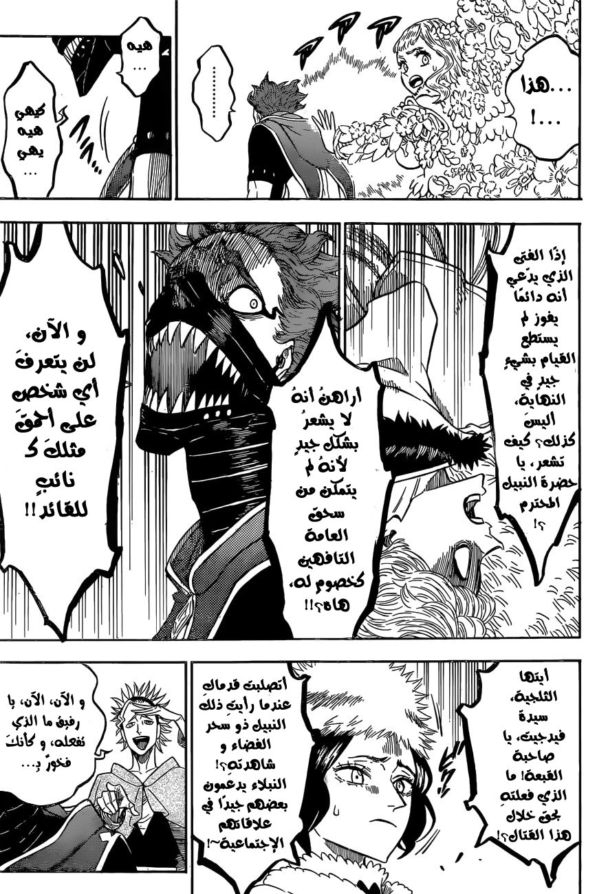 Black Clover: Chapter 131 - Page 4