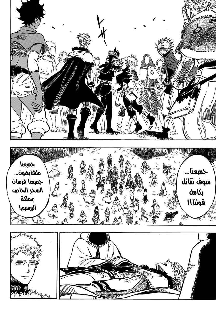 Black Clover: Chapter 131 - Page 7