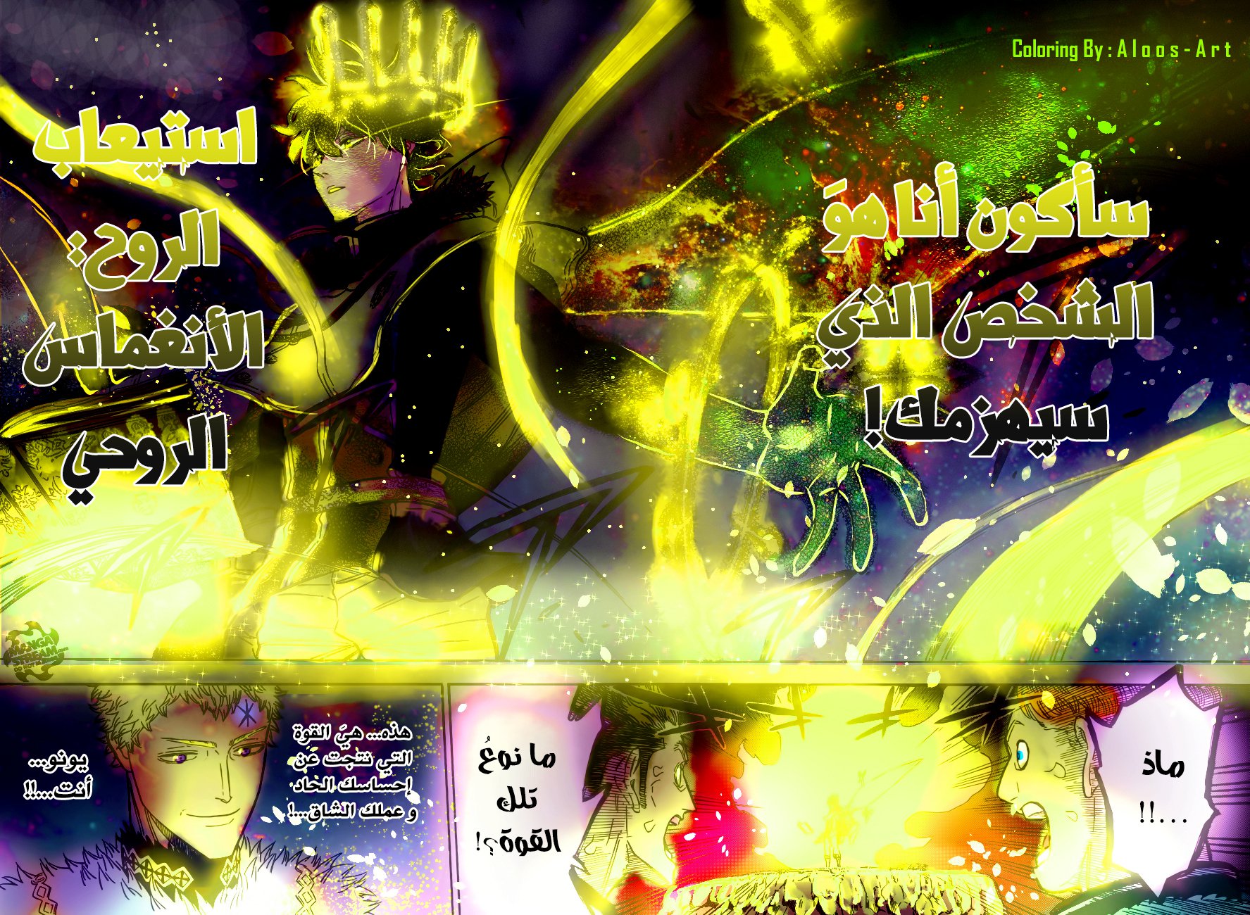 Black Clover: Chapter 132 - Page 8