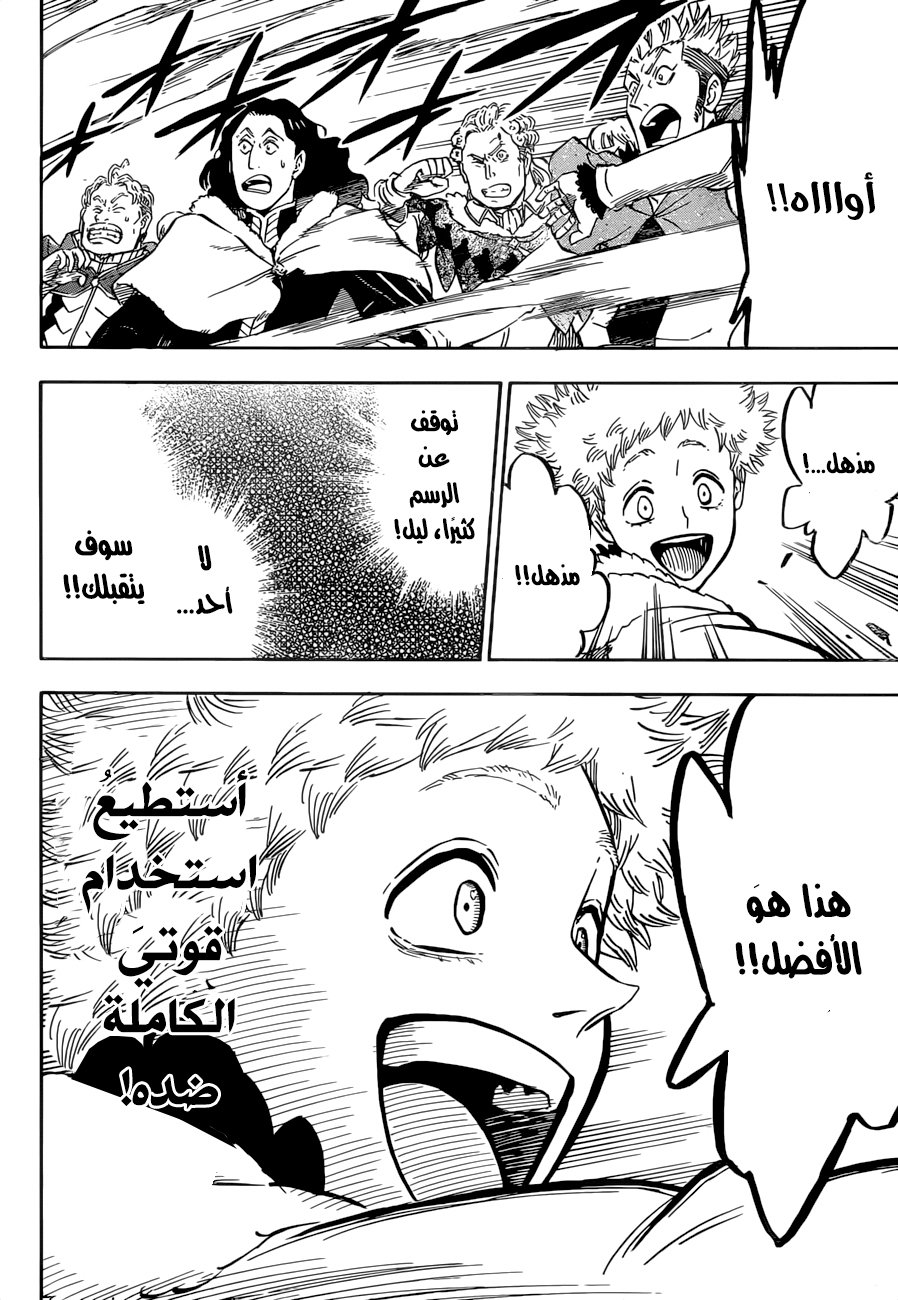Black Clover: Chapter 132 - Page 12