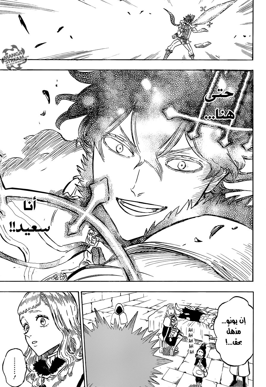 Black Clover: Chapter 132 - Page 13