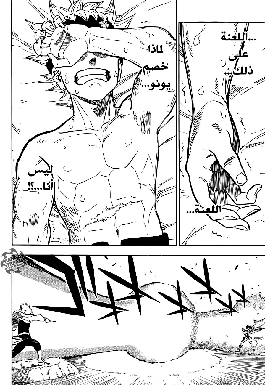 Black Clover: Chapter 132 - Page 14
