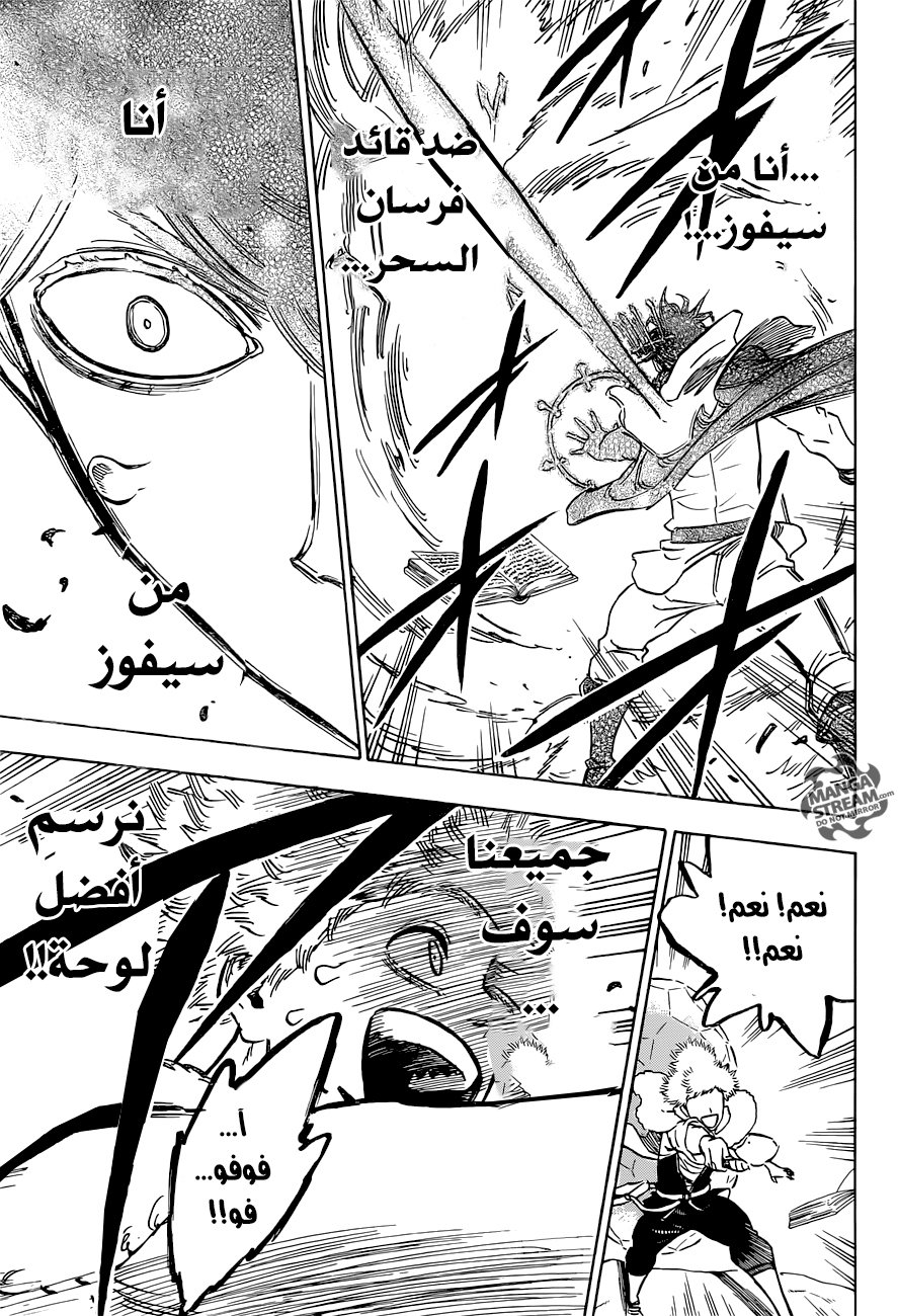 Black Clover: Chapter 132 - Page 15