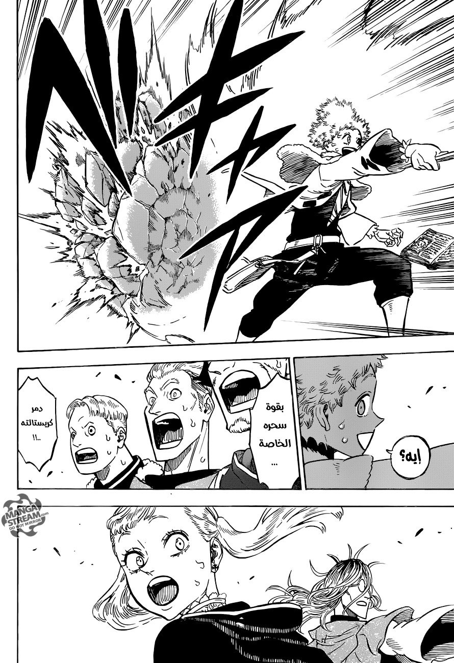 Black Clover: Chapter 132 - Page 16