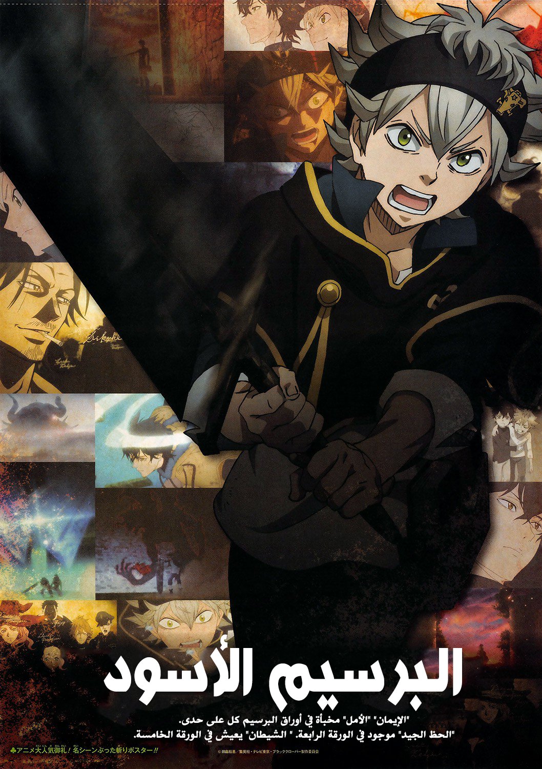 Black Clover: Chapter 133 - Page 4