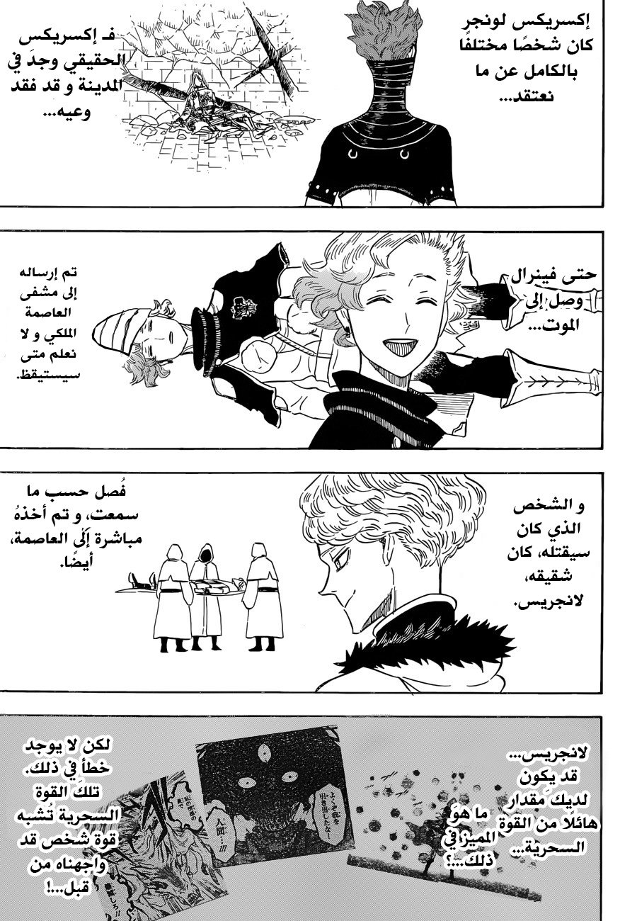 Black Clover: Chapter 133 - Page 11