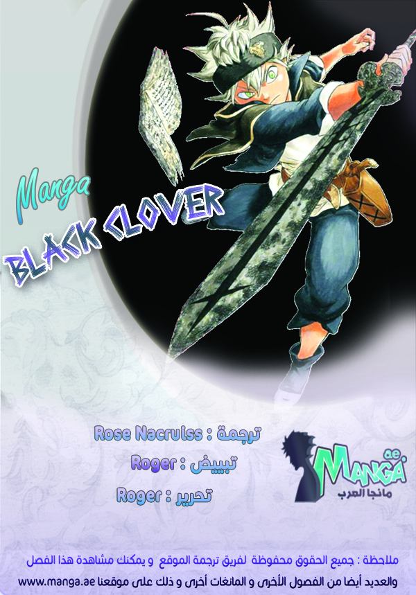 Black Clover: Chapter 135 - Page 2