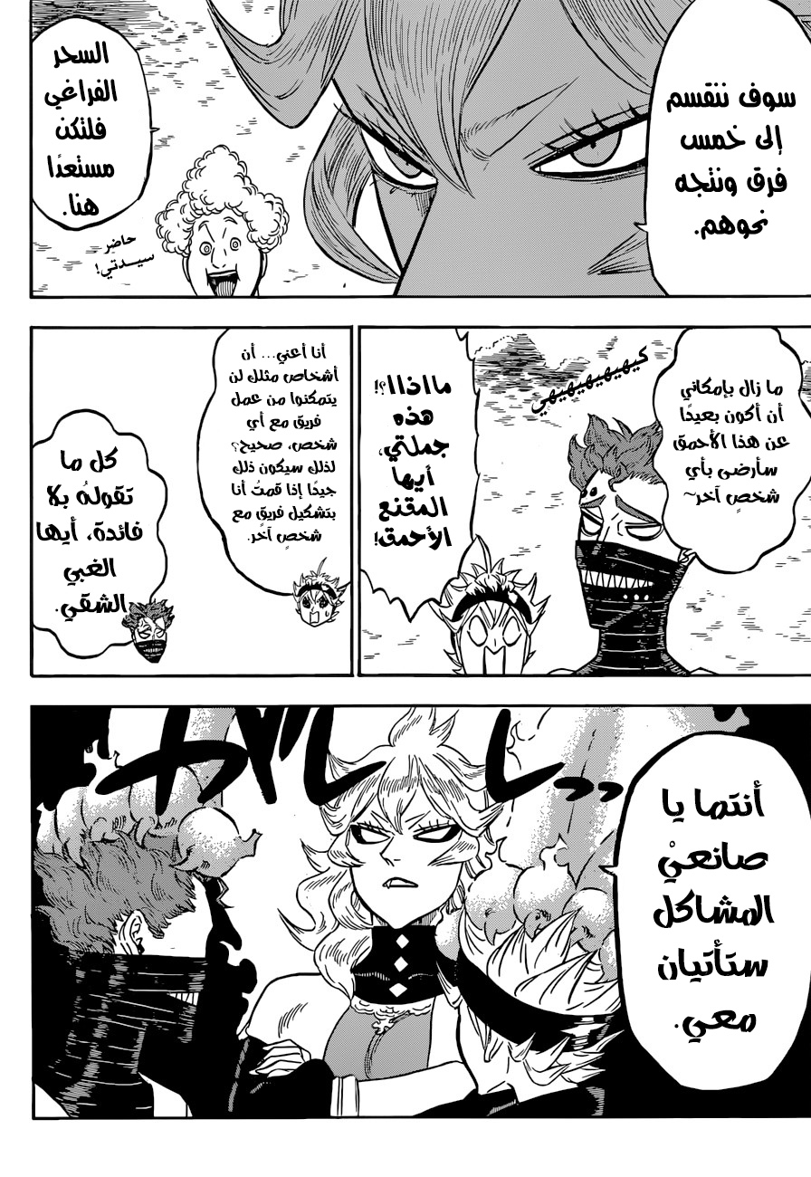 Black Clover: Chapter 135 - Page 5