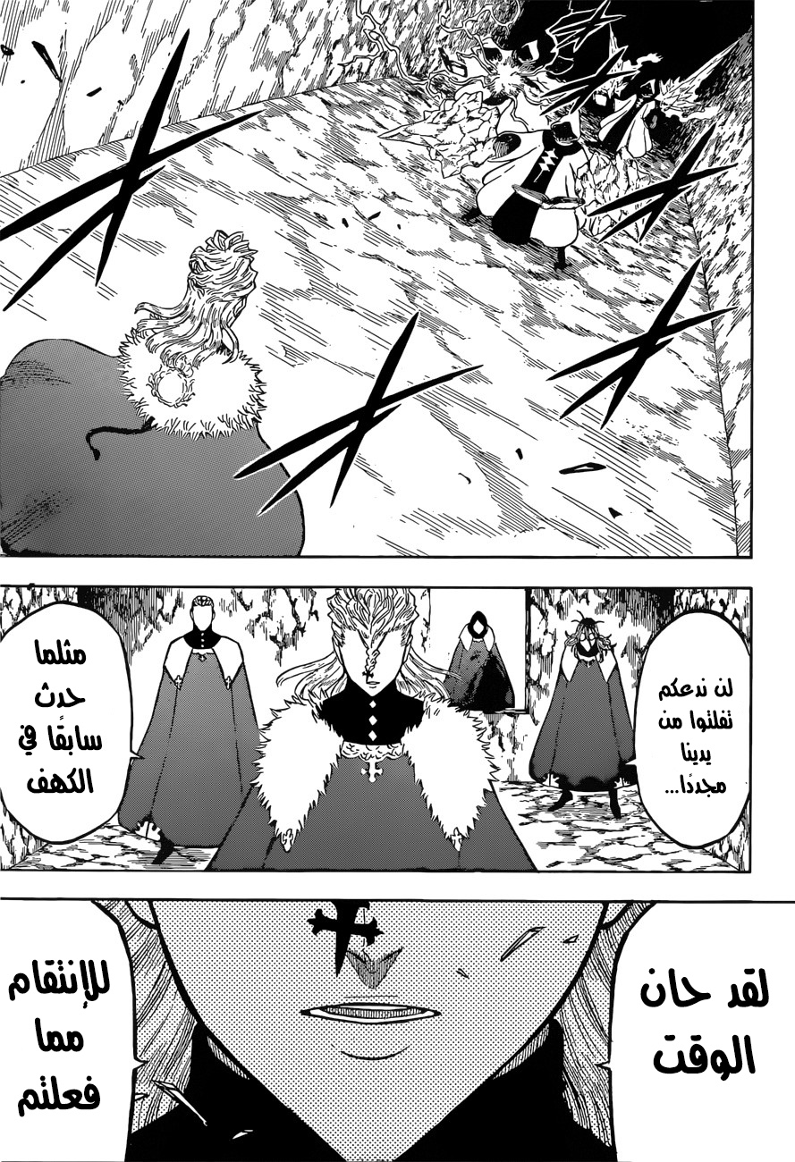 Black Clover: Chapter 135 - Page 13