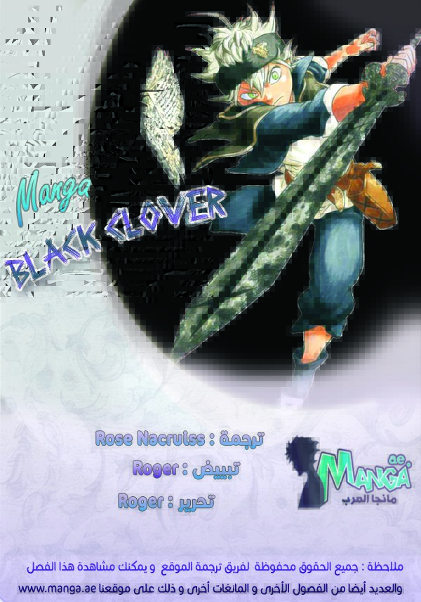 Black Clover: Chapter 136 - Page 2