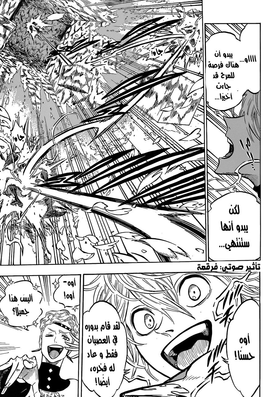 Black Clover: Chapter 136 - Page 6