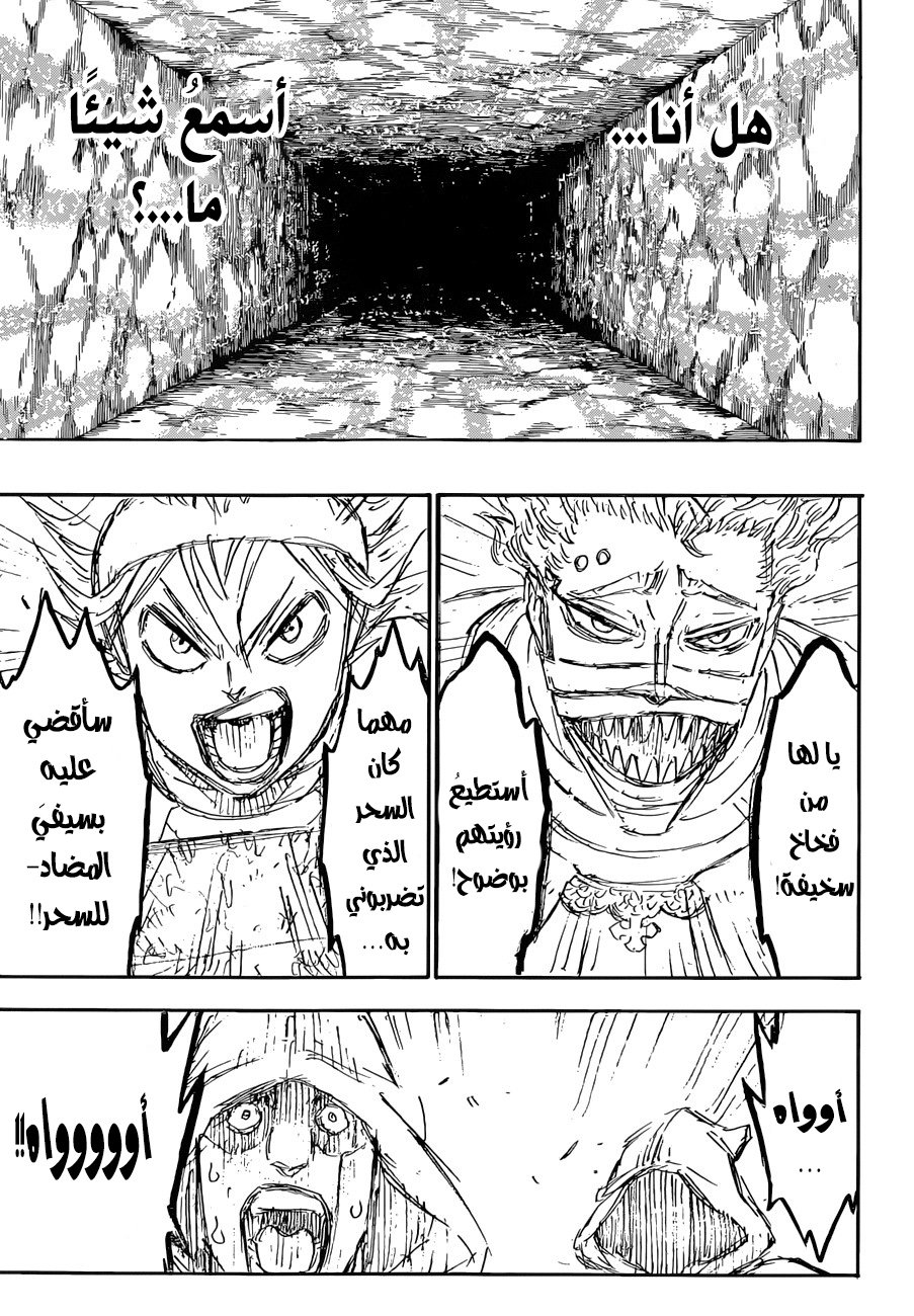 Black Clover: Chapter 136 - Page 8