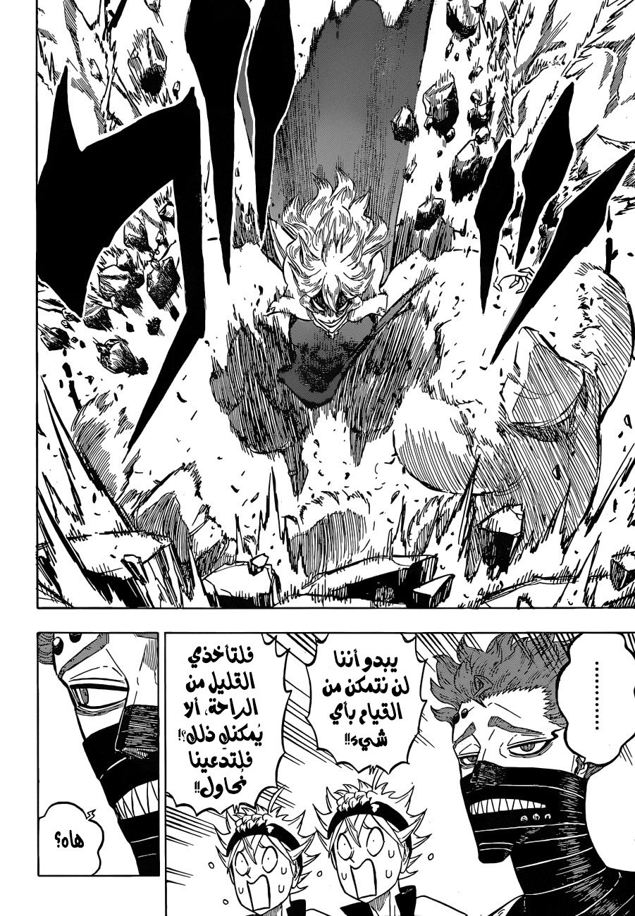 Black Clover: Chapter 136 - Page 9
