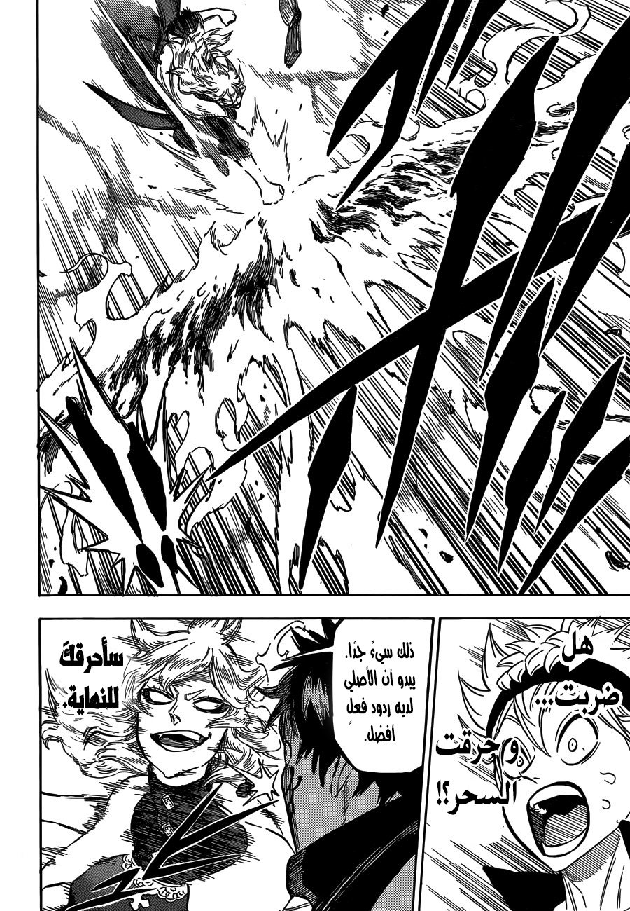 Black Clover: Chapter 136 - Page 17