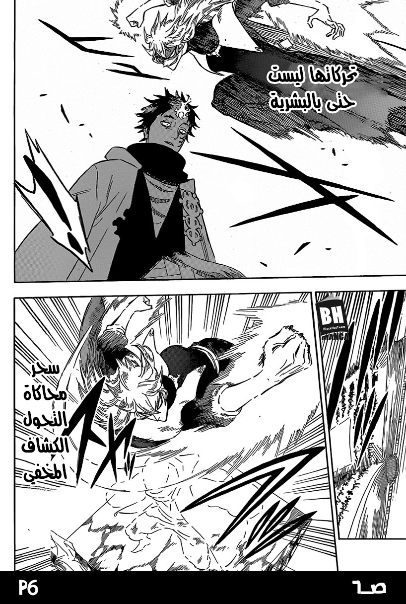 Black Clover: Chapter 137 - Page 6